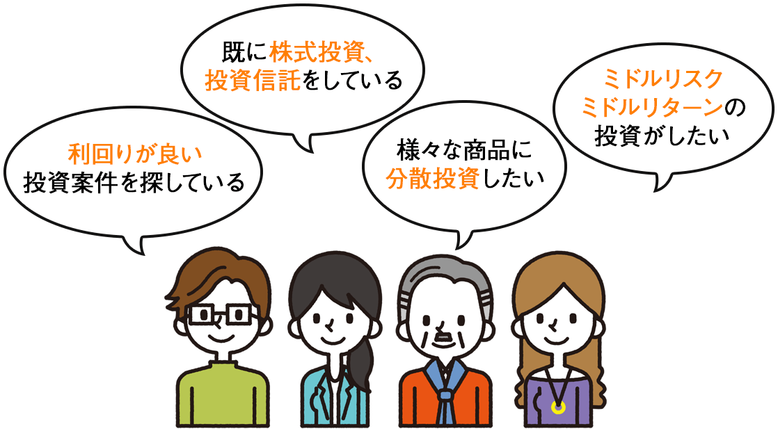 利回りが良い投資案件を探している
