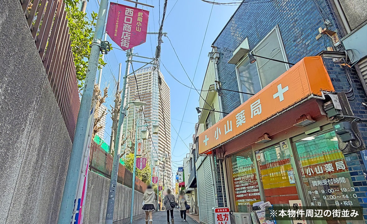 武蔵小山レジデンス用地案件