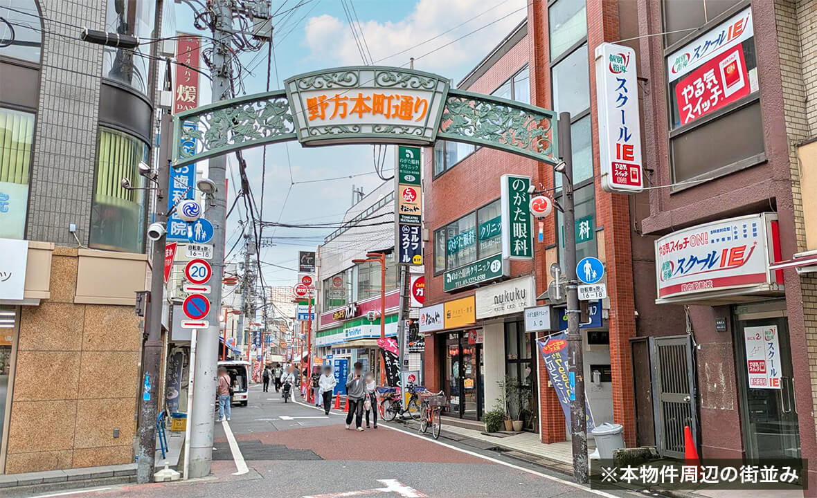 中野区野方レジデンス用地案件