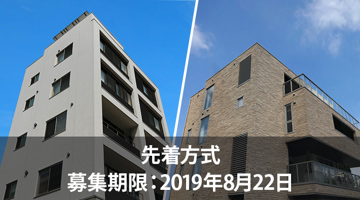 渋谷区マンション・レジ1号ファンド1回