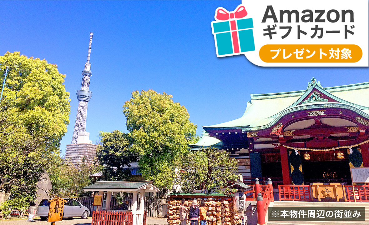 江東区亀戸レジデンス用地案件