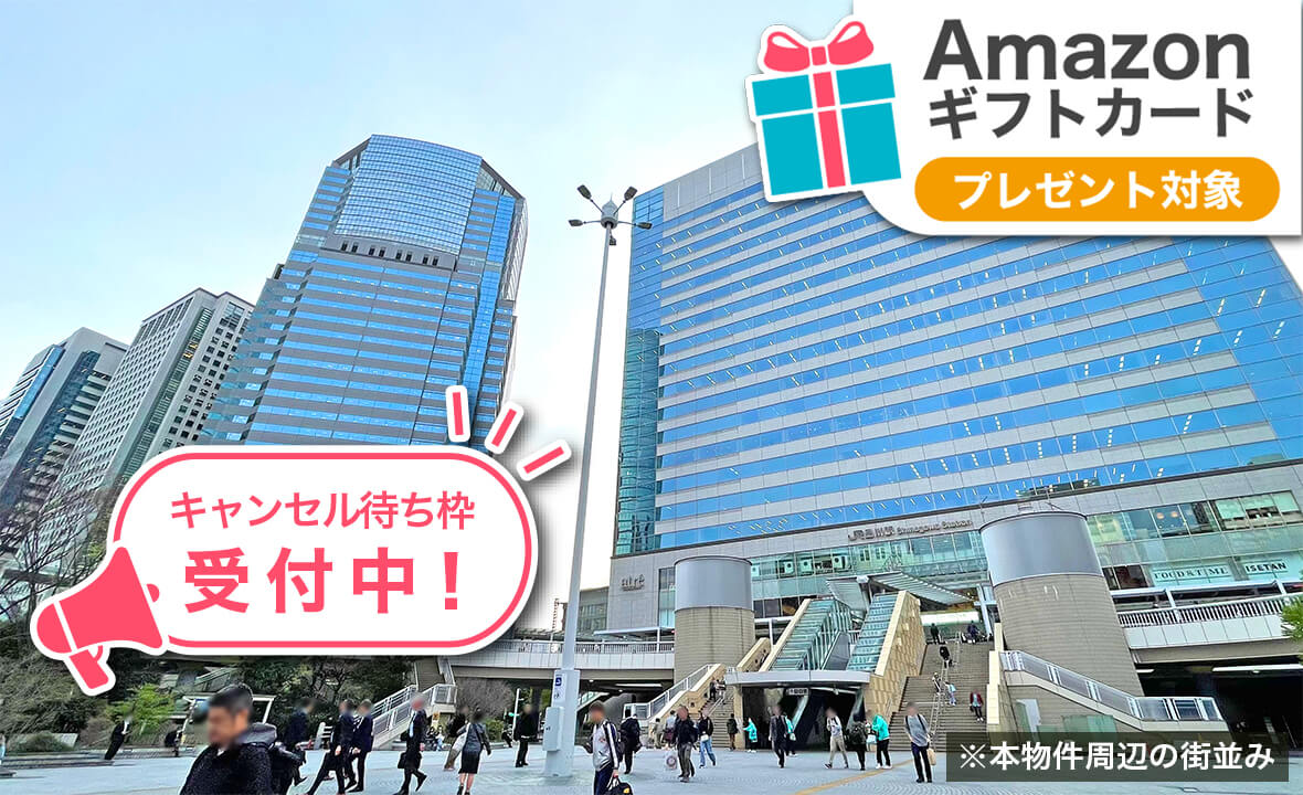 品川マンション用地案件