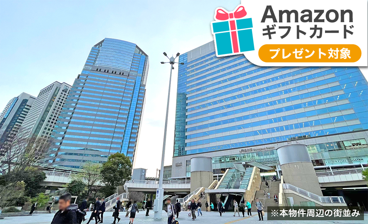 品川マンション用地案件
