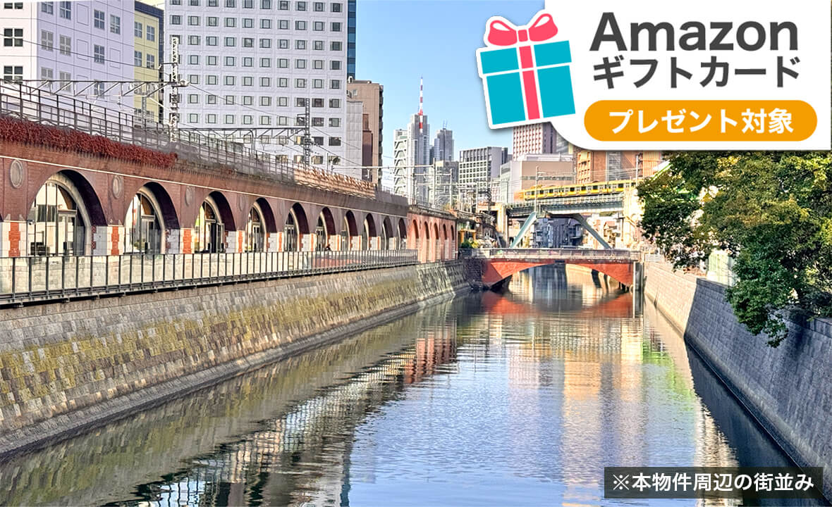 神田須田町オフィス用地案件