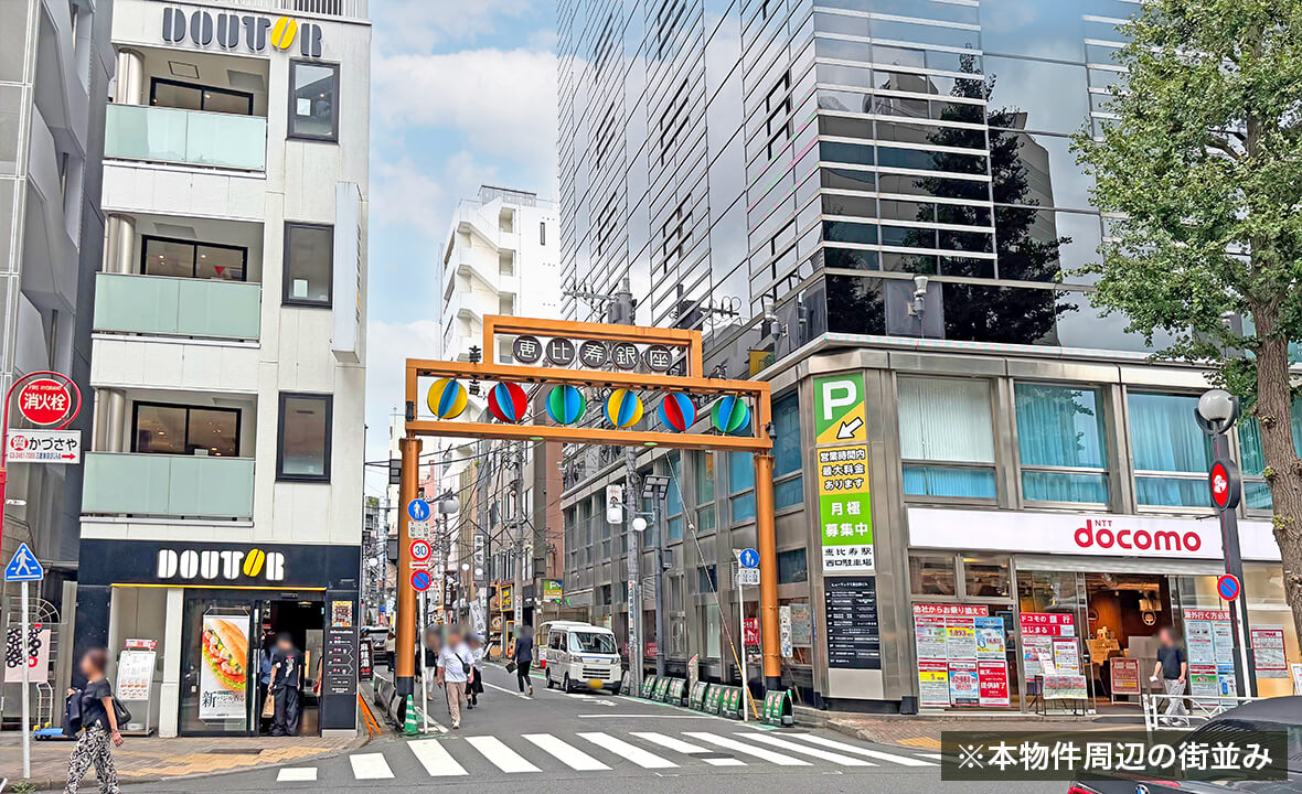 恵比寿マンション案件第2回