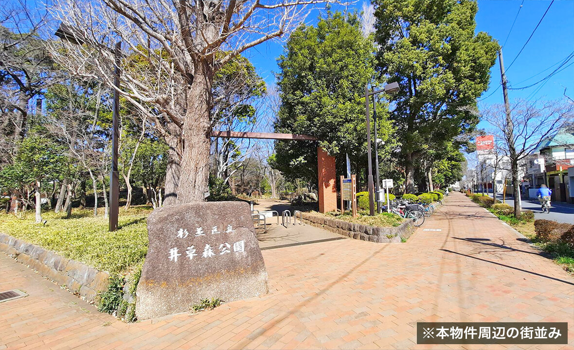 杉並区下井草戸建用地案件