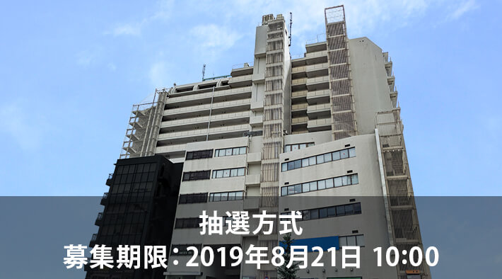 品川区商業ビル第1号ファンド第1回