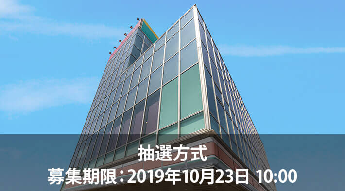 新宿区商業ビル第2号第2回
