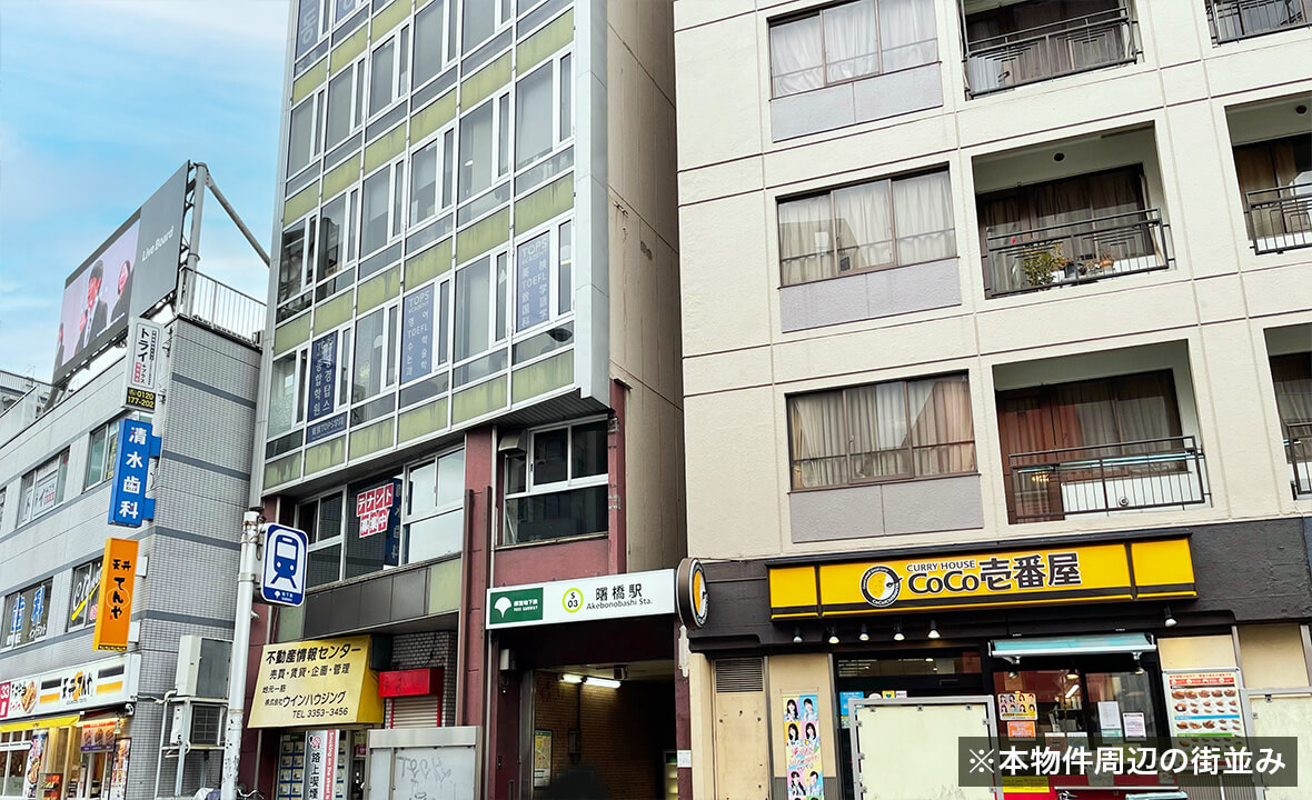 新宿区マンション用地第1号第1回