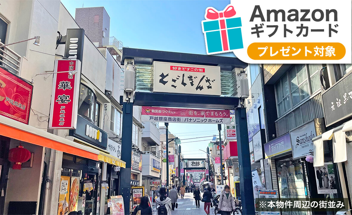 戸越銀座レジデンス用地案件