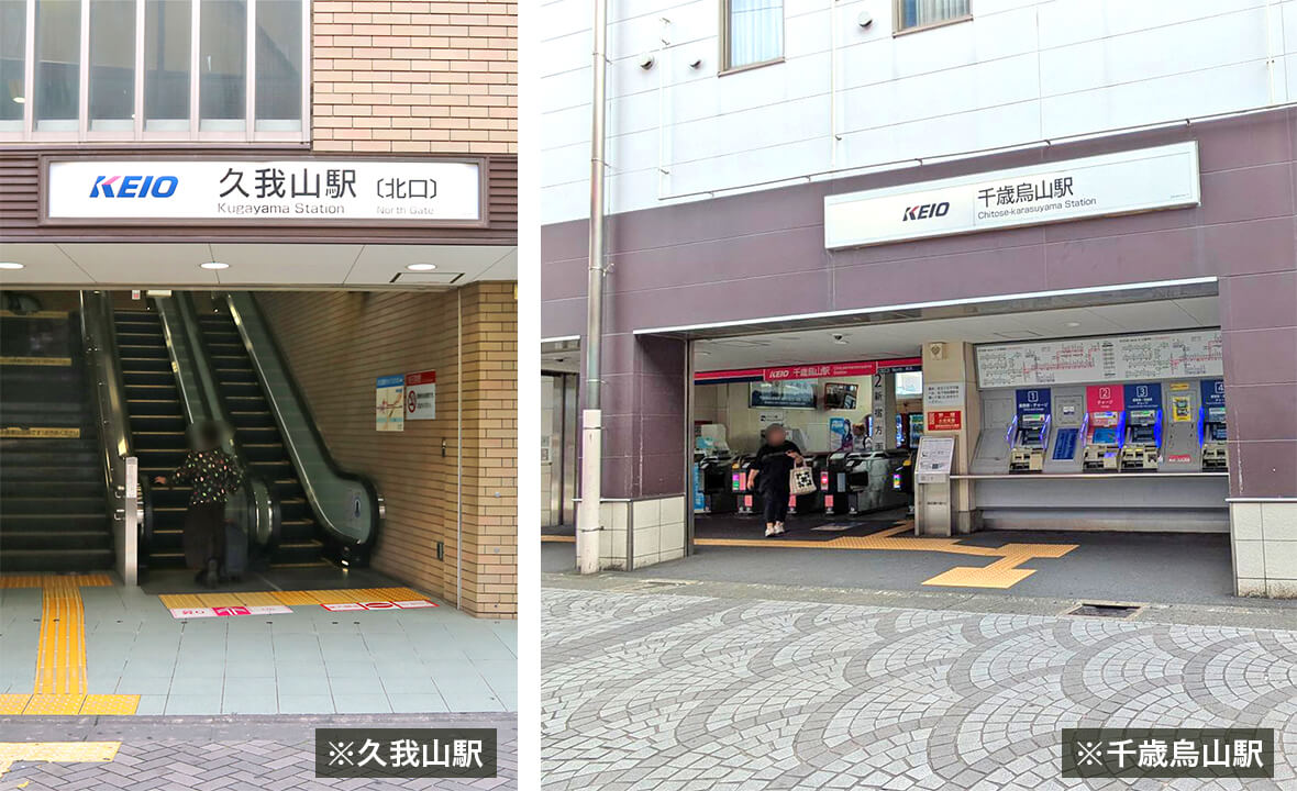 三鷹市北野レジデンス用地案件